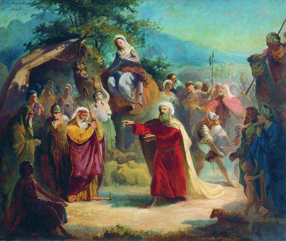 Встреча Исаака с Елеазаром. 1858 - Маковский Константин Егорович