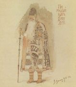 Премудрый царь Берендей. 1885 - Васнецов