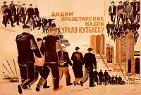 1931 Плакат. Дадим пролетарские кадры Урало-Кузбассу. - Дейнека