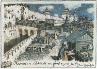 Книжные лавочки на Спасском мосту в XVII веке. 1922 - Васнецов