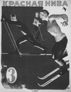 1927 Лыжники. Обложка ж. «Красная нива» (1927. № 3) - Дейнека