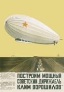 1931 Плакат. Построим мощный советский дирижабль 