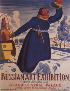 Афиша выставки русского искусства. 1924 - Кустодиев