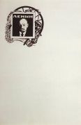 Почтовая бумага. Лист с портетом В.И.Ленина. 1924 - Кустодиев