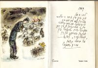 Chagall_Mann_Shtetl[1] - Шагал