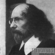 1920 Портрет Вяч. Иванова. 1920(q). РГАЛИ (фотокопия) - Юон